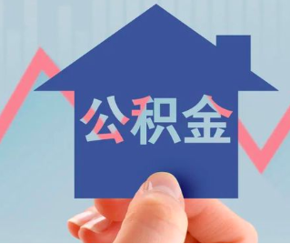 宁德公积金封存的话是不是6个月就能代办提取了。